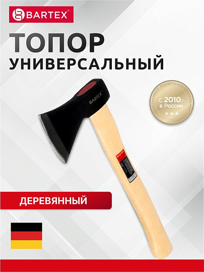 Топор Bartex, рукоятка дерево, 0.6 кг, 365 мм, B0346