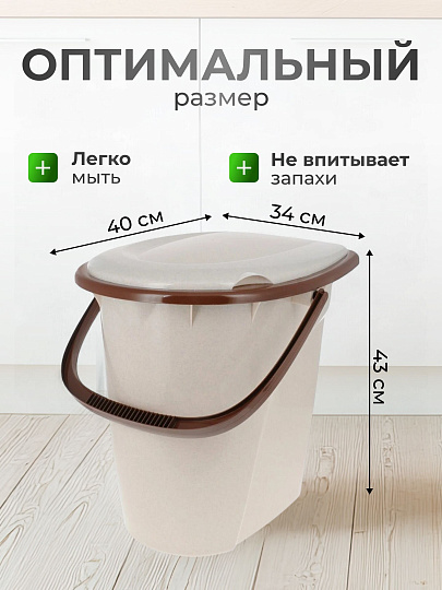 Ведро-туалет пластик, 24 л, бежевый мрамор, Idea, М2460
