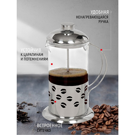 Френч-пресс 0.6 л, стекло, нержавеющая сталь, Daniks, Кофе