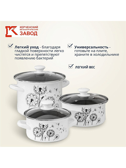 Набор посуды эмалированная сталь, 6 предметов, кастрюли 1.9,2.5,5 л, индукция, Керченский металлургический завод, Адажио 5-1 Люкс, белый