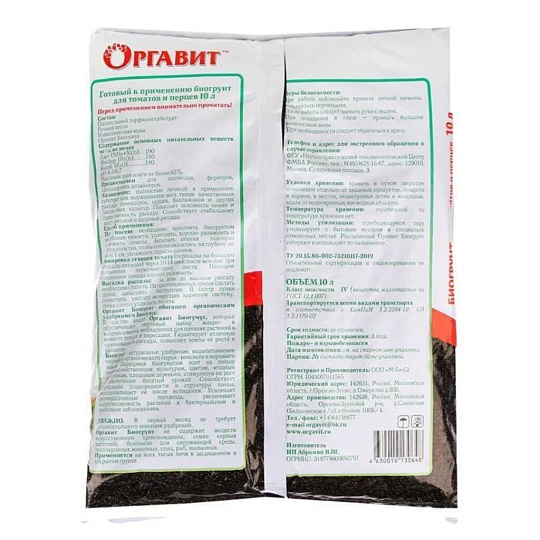 Грунт для томатов и перцев, 10 л, Оргавит