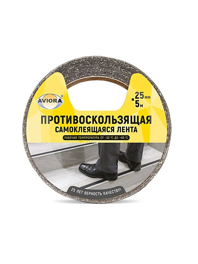 Противоскользящая клейкая лента 25 мм, с абразивом, 5 м, Aviora, 302-018