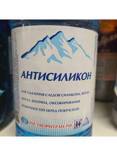 Антисиликон 0.5 л, РусБытХим, ТУ