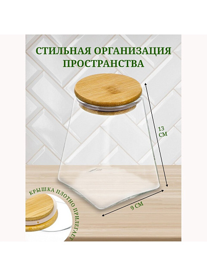 Банка для сыпучих продуктов, стекло, 0.75 л, с крышкой, Y4-4784
