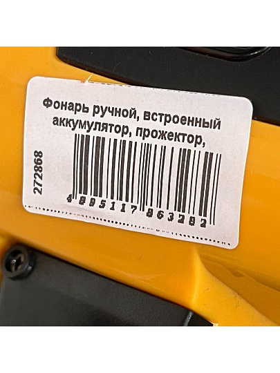 Фонарь ручной, встроенный аккумулятор, прожектор, Camelion, LED29315, зарядка от сети 220 В, пластик, желтый, 10469