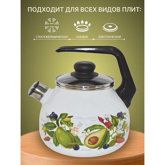 Чайник сталь, эмалированное покрытие, 3 л, со свистком, ручка консольная, СтальЭмаль, Авокадо, индукция, 4с209я