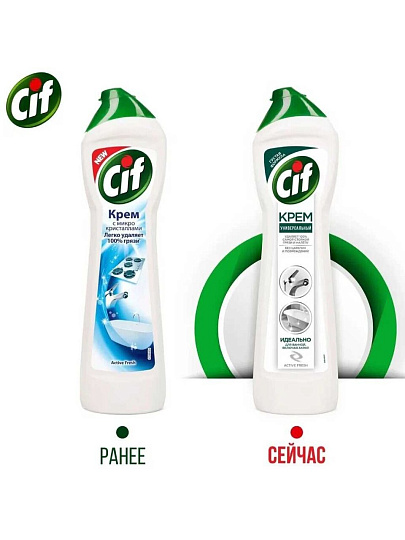 Чистящее средство универсальное, Cif, Active Fresh, крем, 500 мл