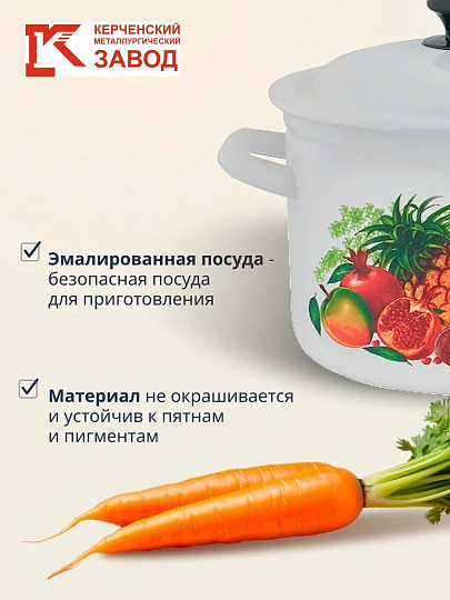 Кастрюля эмалированная сталь, 4 л, крышка сталь, цилиндрическая, Керченский металлургический завод, Эквадор, 41704-142/6, белая