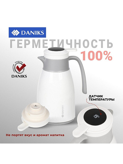 Термос-кувшин пластик, 1.6 л, Daniks, колба стекло, с датчиком, белый, ED-160-white