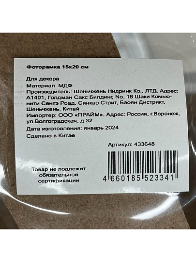 Фоторамка 15х20 см, МДФ, белая, Y4-6758