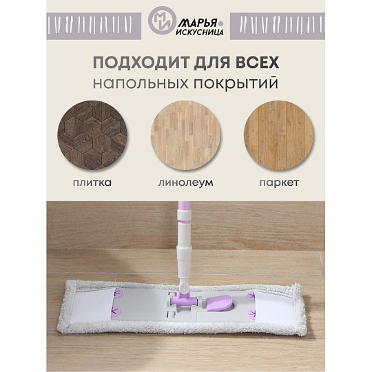 Швабра плоская, микрофибра, 130х43х14 см, серая, телескопическая ручка, туманно-сиреневая, Марья Искусница, HD1009 C-mic-15-3517