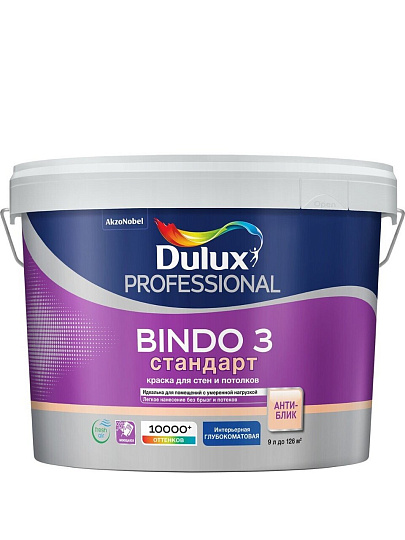 Краска водно-дисперсионная, Dulux, Professional Bindo 3, акриловая, для стен и потолков, матовая, 9 л