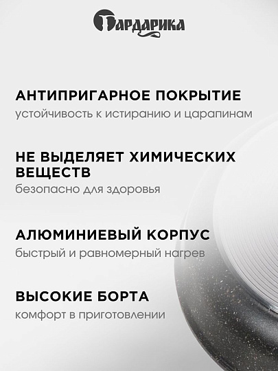 Сковорода литой алюминий, 22 см, антипригарное покрытие, Гардарика, Мегалит 18, soft-touch, 1022-18