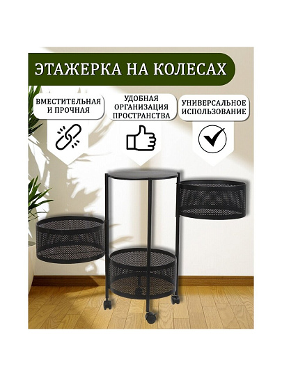 Полка универсальная, железо, 4 секции, 34х30х60 см, круглая, Y9-248