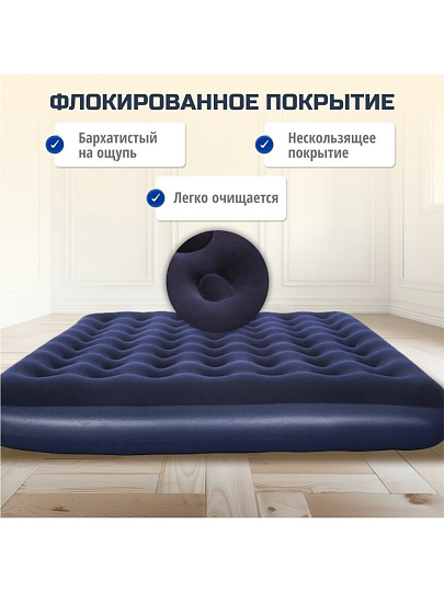 Матрас надувной Bestway, 203х183х22 см, 67004/030443BW, без насоса, флокированный, ортопедический, особопрочный, 300 кг