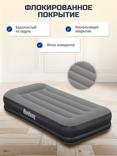 Матрас надувной Bestway, 191х97х36 см, 671BT, насос встроенный, электрический, флокированный, 150 кг