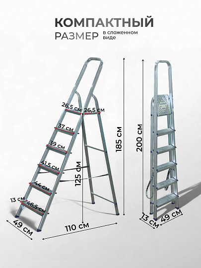 Стремянка 1 секция, 6 ступеней, алюминий, 2.01 м, 250 кг, анодированная, Alumet, AS706