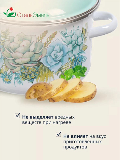 Кастрюля эмалированная сталь, 3 л, крышка сталь, цилиндрическая, СтальЭмаль, Монантес, 6RD181M, белоснежная, индукция