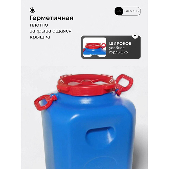 Бочка пластик, для воды, 50 л, квадратная, с ручками, цветная, 10193066, Дачная, Радиан