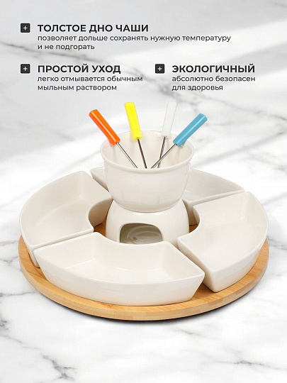 Набор для фондю керамика, 10 предметов, бамбук, 0.44 л, 10.5, белый, Y6-6456/Y4-9193
