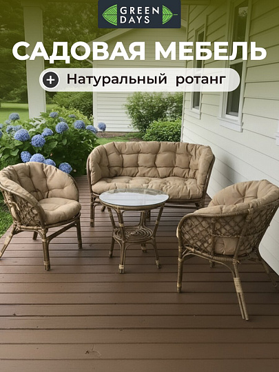 Мебель садовая Green Days, Мальдивы, стол, 55х55х56 см, 2 кресла, 1 диван, подушка бежевая, 100 кг, 114х66х70 см, AI-1808002