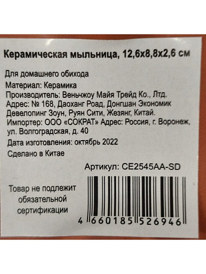 Мыльница настольная, Бамбук, керамика, 12.6х8.8х2.6 см, оранжевая, CE2545AA-SD