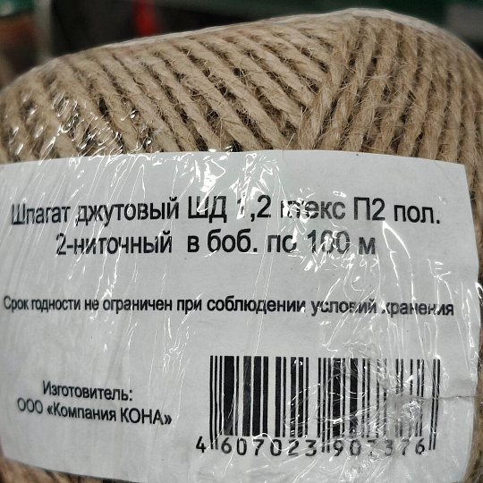 Шпагат джут, 1120-1200 текс, двухниточный, Супер, 100 м