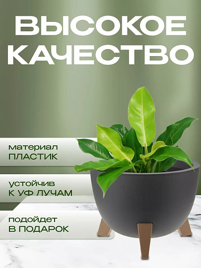 Кашпо пластик, 4.2 л, 25х18.5 см, графит, Idea, Флориан, М 3186