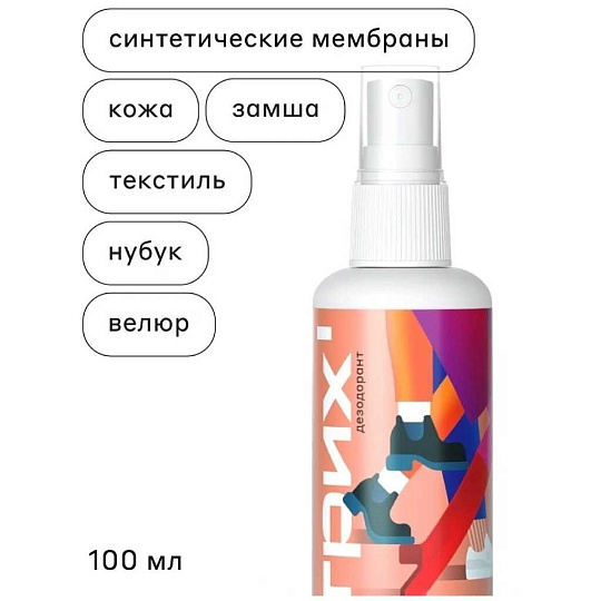 Дезодорант Штрих, Алоэ и чайное дерево, для обуви, 100 мл, от запаха, бактерий, 57928010