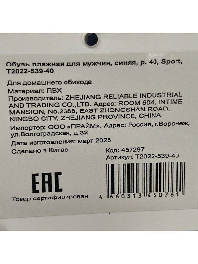Обувь пляжная для мужчин, синяя, р. 40, Sport, T2022-539-40