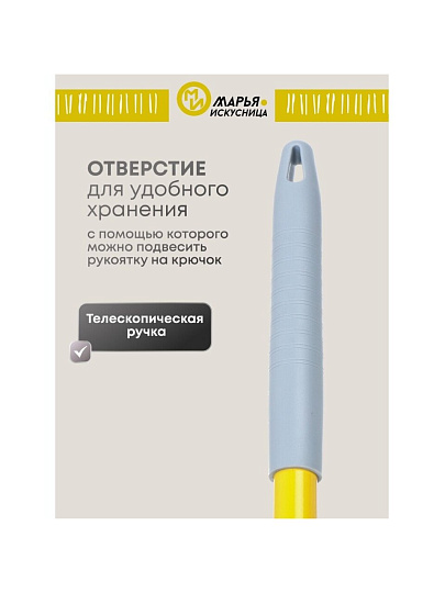 Швабра-окномойка губка, 116х27 см, белая, телескопическая ручка, Марья Искусница, KD-W12