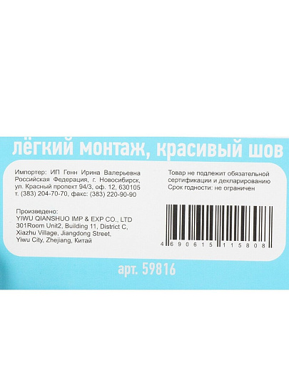Бордюрная лента для ванн 40 мм, белая, в блистере, 3.25 м, ComfortFactor