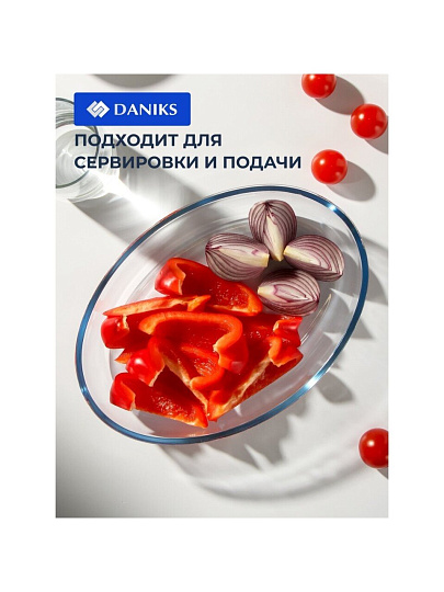 Форма для запекания стекло, 17.9х25.8х5.2 см, 1.53 л, овальная, Daniks, 45084