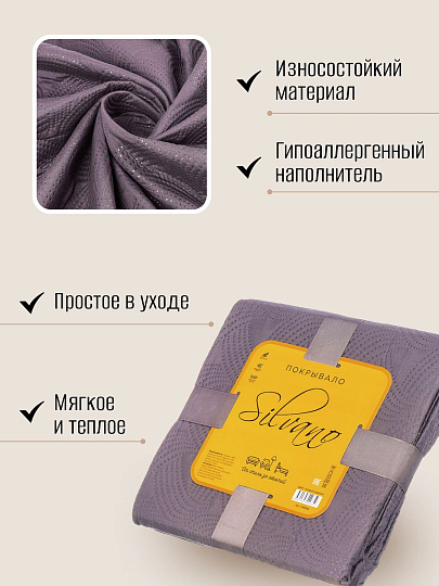 Покрывало евро, 240х220 см, 100% полиэстер, стеганое, Silvano, Ультрасоник Геометрия, мокрый асфальт