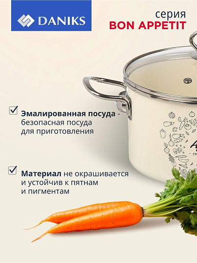 Кастрюля эмалированная сталь, 4 л, крышка стекло, цилиндрическая, Daniks, Bon Appetit, Y4-9060, индукция