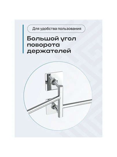Держатель для полотенец двойной, поворотный, нержавеющая сталь, Kleber, Expert, KLE-EX022