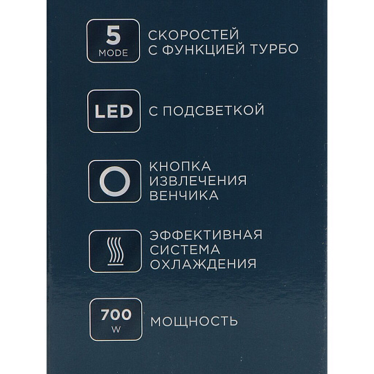 Миксер ручной, Rion, CX-6651, 700 Вт, 5 скоростей, турбо режим