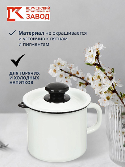 Кружка сталь, эмалированное покрытие, 1 л, с крышкой, с носиком, Керченский металлургический завод, 40204-072