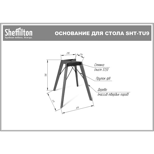 Стол 75.5х80х80 см, дуб, слэб, Sheffilton, SHT-TU9/TT10, 145681