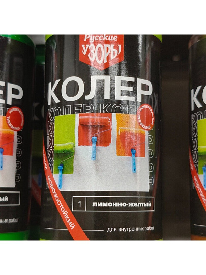 Колер паста, Русские узоры, №1, лимонно-желтый, 100 мл