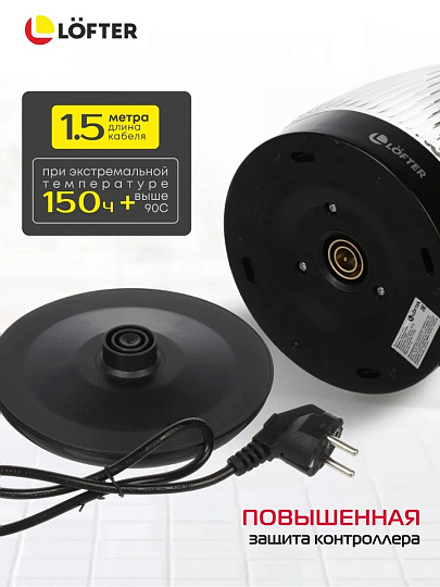 Чайник электрический Lofter, CX-K313-18AB, черный, 1.8 л, 1500 Вт, скрытый нагревательный элемент, стекло, пластик
