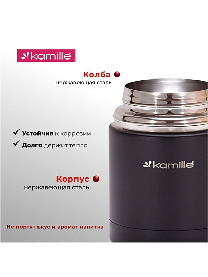 Термос для еды, нержавеющая сталь, 0.5 л, широкая горловина, Kamille, колба нержавеющая сталь, 2092A