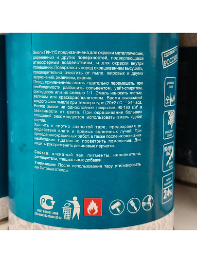 Эмаль Русские узоры, ПФ-115, алкидная, глянцевая, зеленая, 0.9 кг