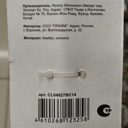 Кисточка кондитерская силикон, навеска, Daniks, Elite Wood, CL04927BC14
