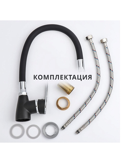 Смеситель для кухни, Aqwin, гибкий излив, с картриджем, черный, A41274-6