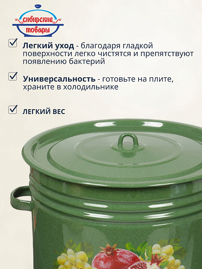 Бак сталь, эмалированное покрытие, 32 л, Сибирские товары, С2829/С2829 59/С2829.в, в ассортименте