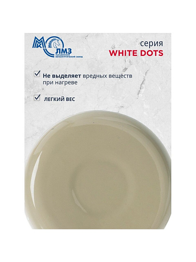 Чайник сталь, эмалированное покрытие, 3.5 л, ручка металлическая, ЛЗЭП, White dots, индукция, С-2713П2/8КсРч