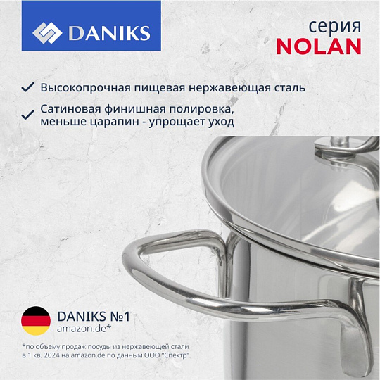 Кастрюля нержавеющая сталь, 2.6 л, крышка стекло, Daniks, Нолан, GS-01363-18CA, индукция