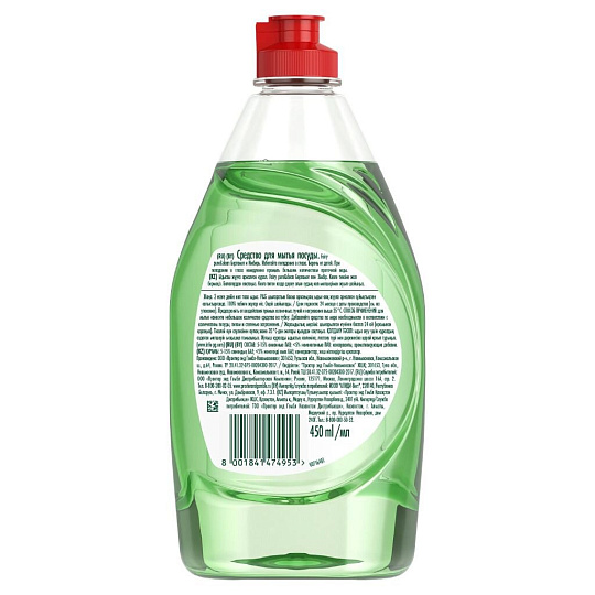 Средство для мытья посуды Fairy, Pure & Clean Бергамот и Имбирь, 450 мл