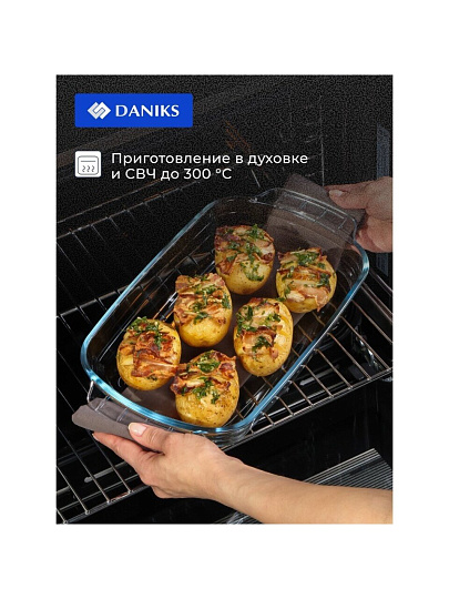 Форма для запекания стекло, 20.2х34.5х5.2 см, 2 л, прямоугольная, Daniks